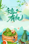 端午节海报