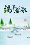 端午节海报