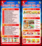 安全生产月展架