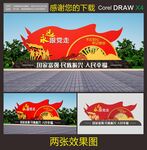 共筑中国梦雕塑