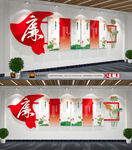廉政文化墙