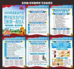 全国安全生产月