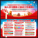 信访工作条例展板