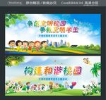 争创文明校园 