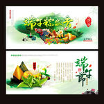 端午节