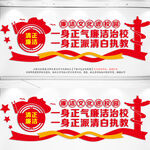 廉洁文化进校园
