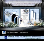 蓝色婚礼