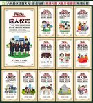 校园文化