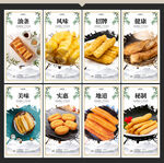 油条