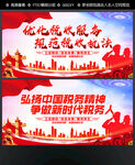 税收