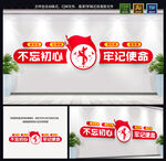 党建文化墙
