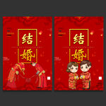 结婚