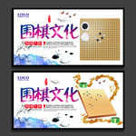 围棋