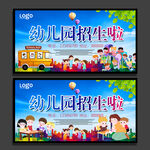 幼儿园