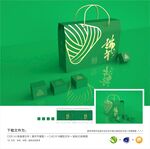 端午礼盒包装