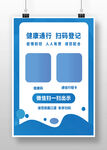超市扫码进入图片