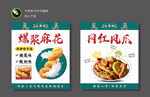 爆浆麻花柠檬鸡爪