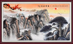 泰山山水画