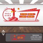 社区网格化管理展板文化墙