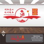 社区网格化管理展板文化墙