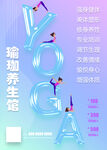 瑜珈海报
