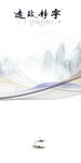 线条山水现代玄关 tif分层