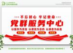 便民服务中心