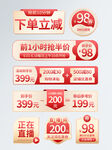 618主图红金色优惠券促销标签