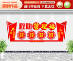 救助管理站