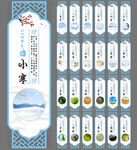 24节气图片