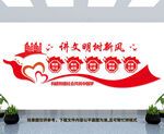 讲文明树新风