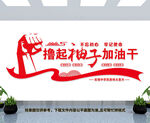 党建文化墙