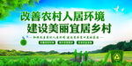 人居环境