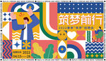 招聘会