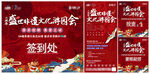 国潮活动