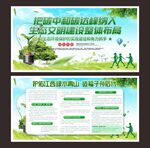 环保展板