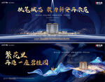 中式地产提案