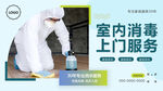 消毒海报