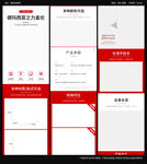 收纳物品产品电商详情