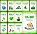 环境保护