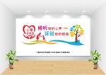 心理咨询室墙