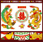 龙凤呈祥