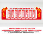 廉政文化墙