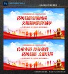 移风易俗