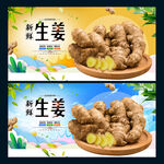 生姜