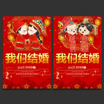 结婚
