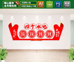 四个水电文化墙