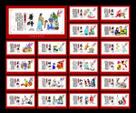 国学文化