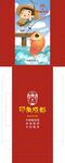 印象成都包装展开图