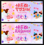 六一儿童节